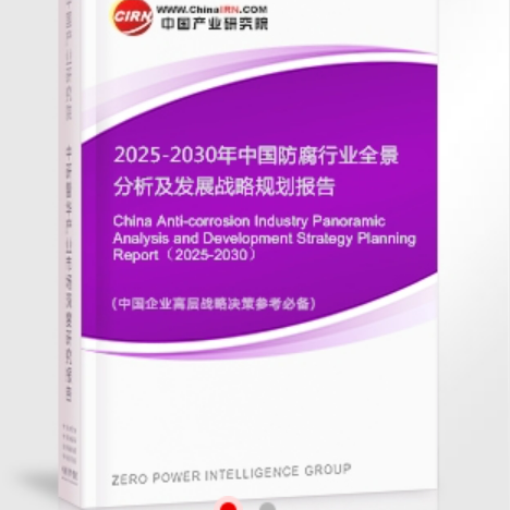 阿勒泰安特佳防腐为您解读2025防腐行业市场规模及未来趋势分析