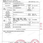 阿勒泰重防腐地坪,阿勒泰超强耐腐蚀涂料-缩略图3